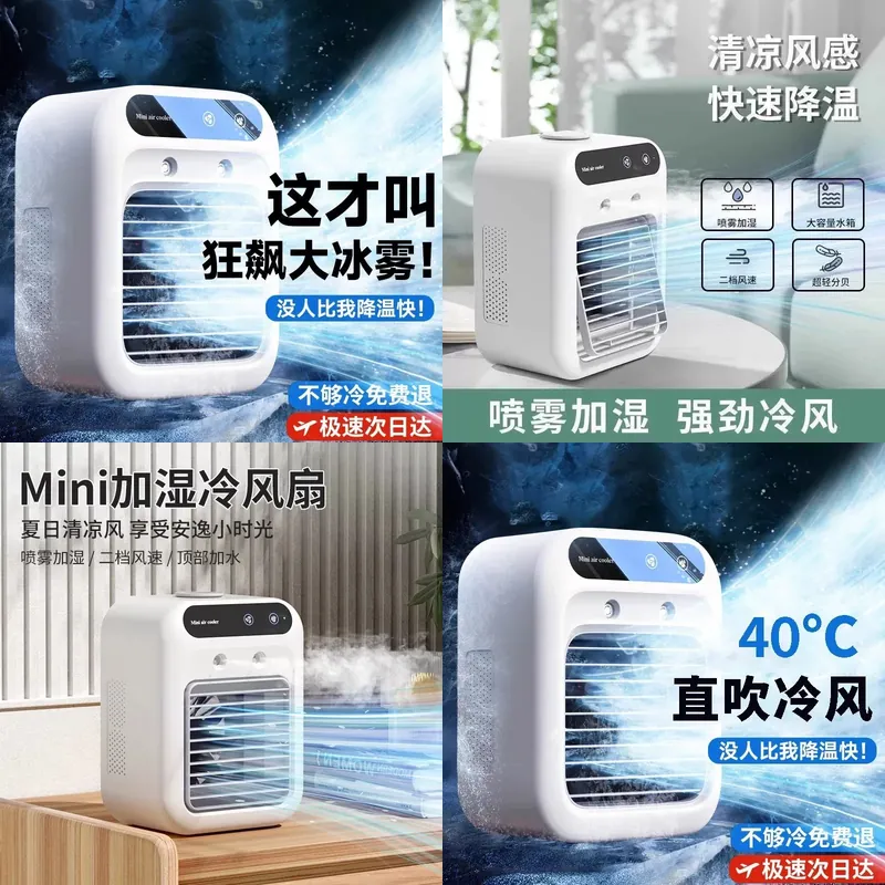 Water Conditioner Drop - 冷却ファン 小型エアコンファン 2026年新型寮用 静音 温度低下 スプレー水冷