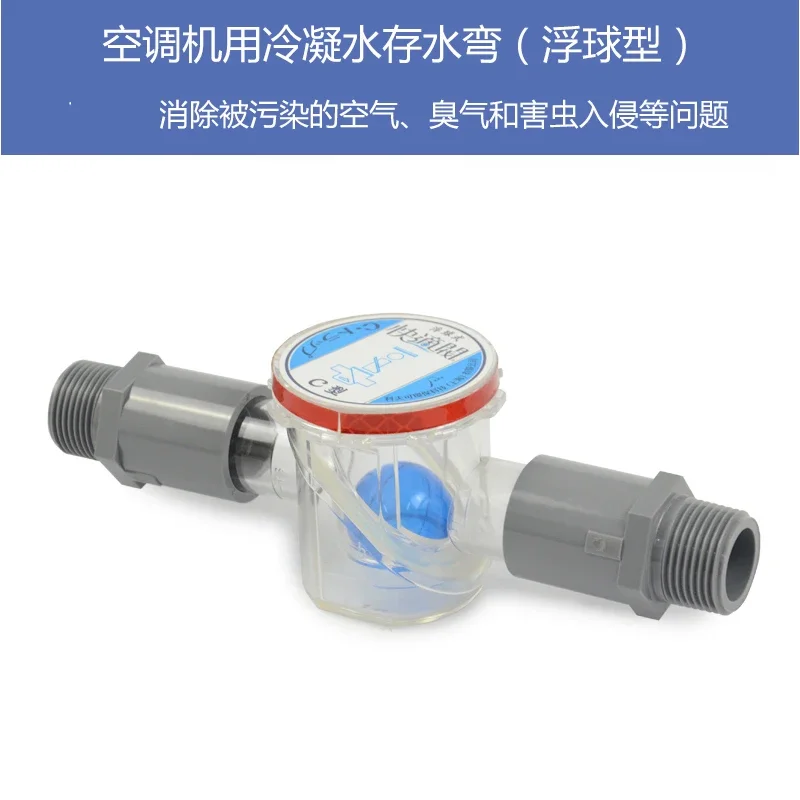 C型エアコン用急速排水弁、防虫・消臭機能付き水中浮き式水封 - Water Conditioner Drop のレビューと価格