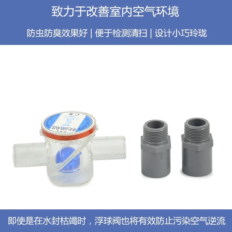 C型エアコン用急速排水弁、防虫・消臭機能付き水中浮き式水封 - Water Conditioner Drop のレビューと価格