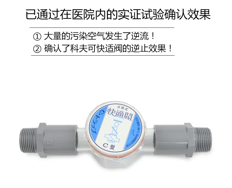 C型エアコン用急速排水弁、防虫・消臭機能付き水中浮き式水封 - Water Conditioner Drop のレビューと価格