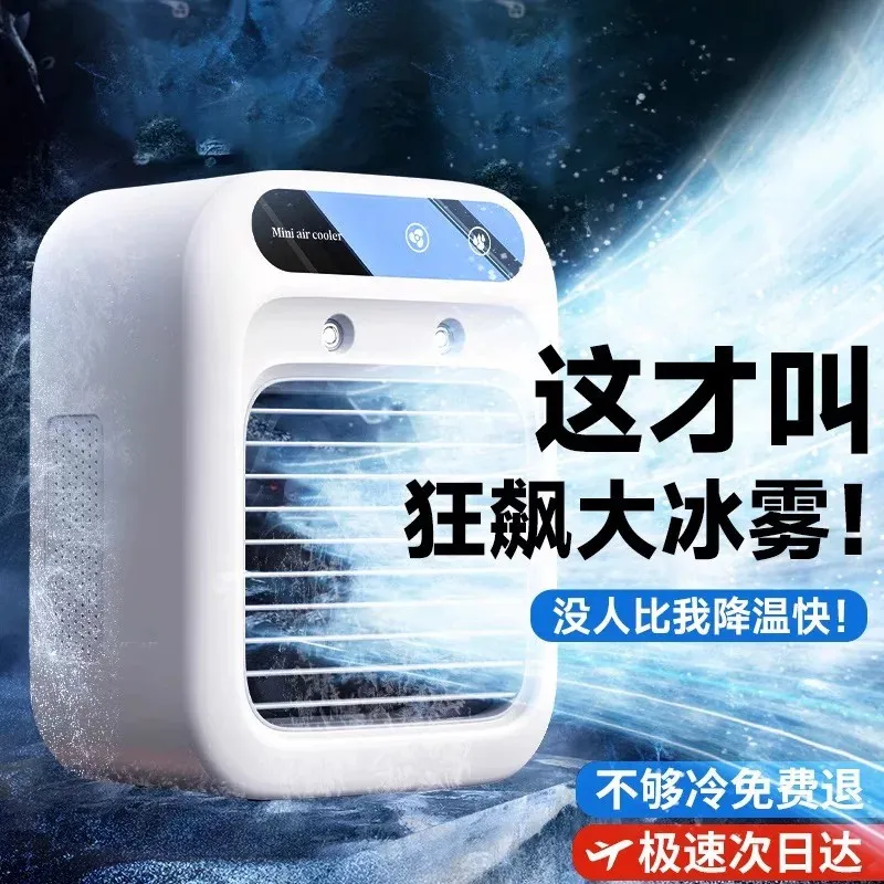 冷却ファン 小型エアコンファン 2026年新型寮用 静音 温 - Water Conditioner Drop のレビューと価格