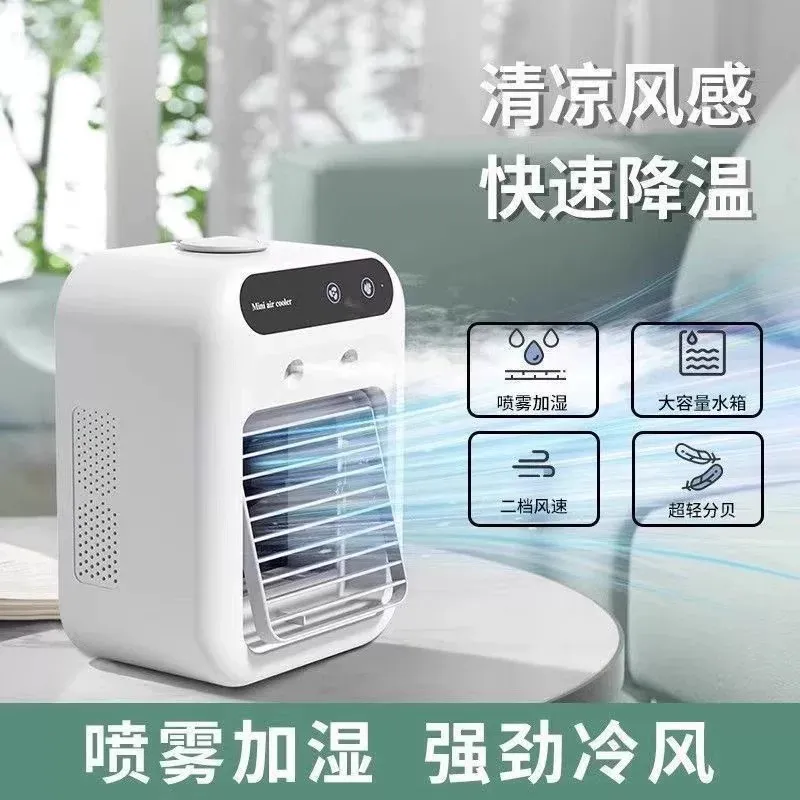 冷却ファン 小型エアコンファン 2026年新型寮用 静音 温 - Water Conditioner Drop のレビューと価格