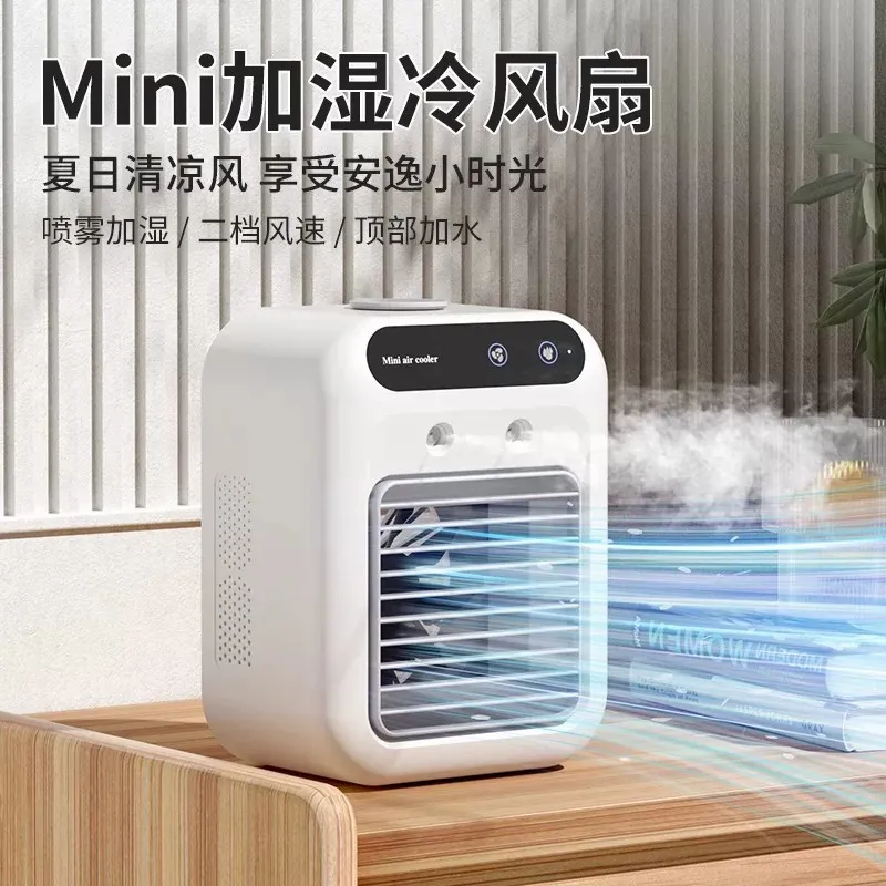 冷却ファン 小型エアコンファン 2026年新型寮用 静音 温 - Water Conditioner Drop のレビューと価格