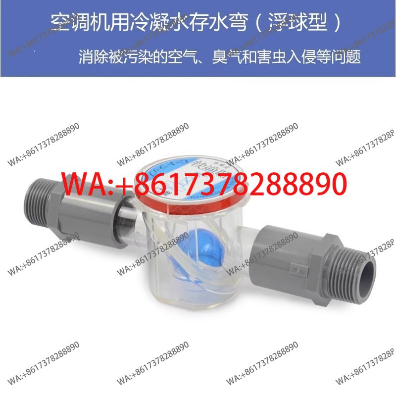 バルブE型25A 虫よけ・消臭剤C型30A エアコン凝縮水パ - Water Conditioner Drop のレビューと価格
